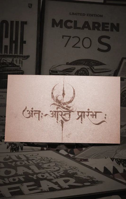 Antaḥ asti Prārambha Wooden Engraved Frame